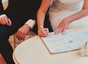 Заключение брачного контракта (договора)